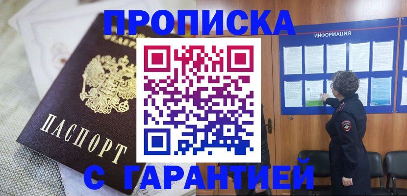 временная регистрация 2025 в Тюменской области