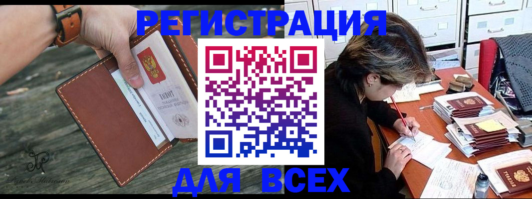 прописка поиск в Тюменской области