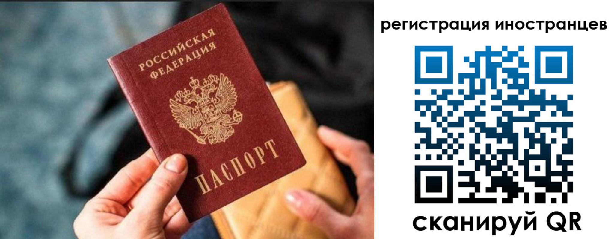 временная регистрация для всех в Тюменской области