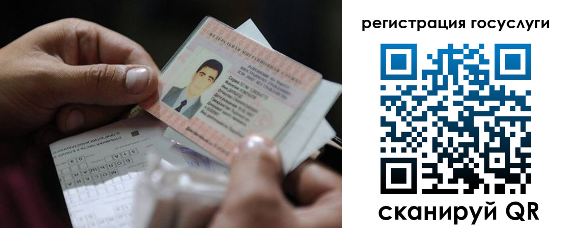 прописка от собственника в Тюменской области
