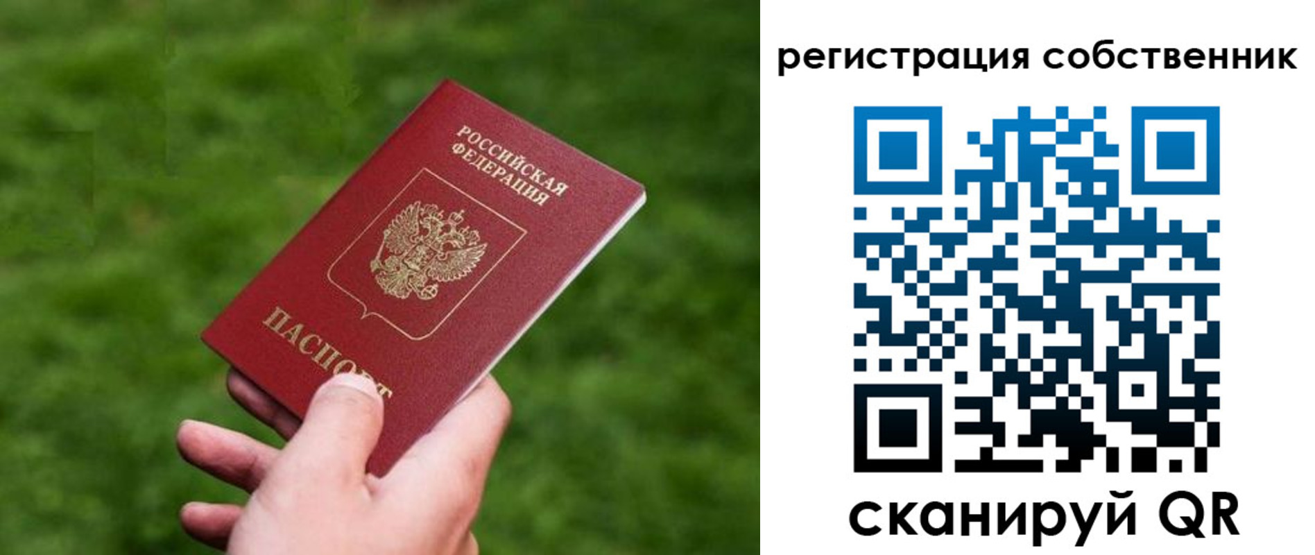 временная регистрация недорого в Тюменской области