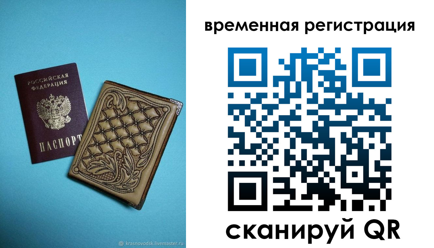 временная регистрация в квартире в Тюменской области