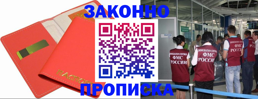 временная регистрация поиск в Тюменской области