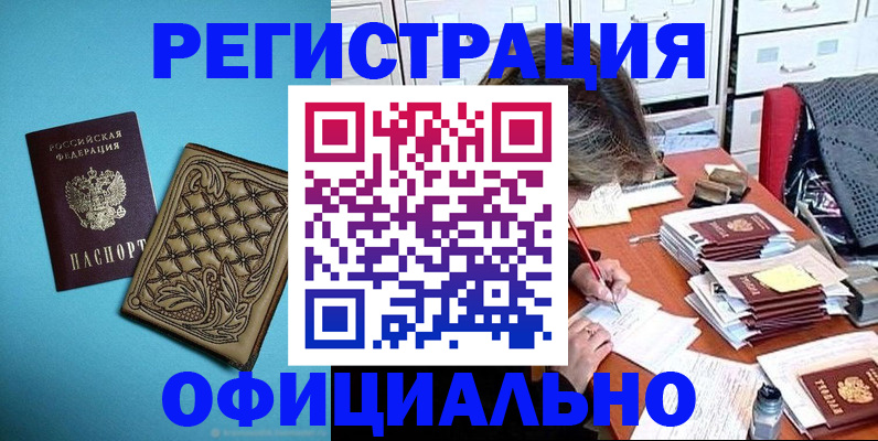 прописка в квартире в Тюменской области