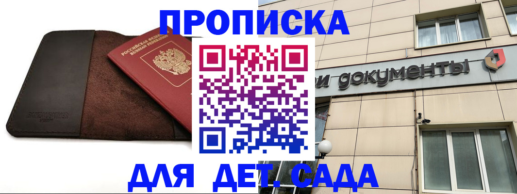 временная регистрация в Тюменской области