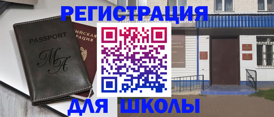 прописка иностранных граждан в Тюменской области