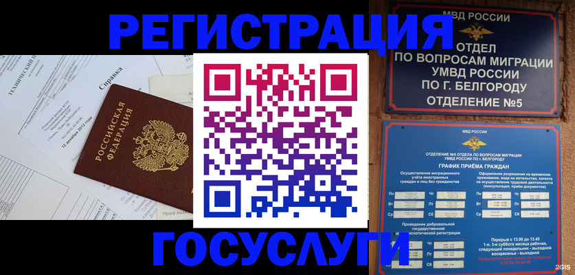 временная прописка в Тюменской области