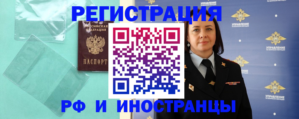 временная регистрация адрес в Тюменской области