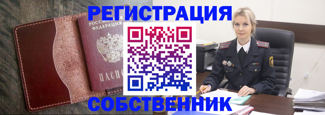 временная регистрация 2025 в Тюменской области