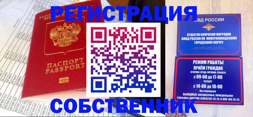 временная прописка в Тюменской области